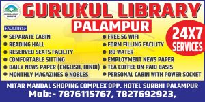 Gurukul Library