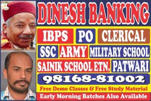 Dinesh Banking Institute