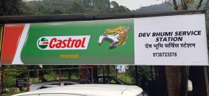 Dev Bhumi Auto Service Station