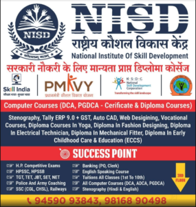 National Institute Of Skill Development in Lakkar Bazar, Shimla - Gallery