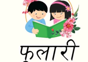 Phulari-Foundation