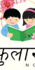 Phulari-Foundation