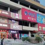 Reliance Store