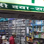 Shree-Medicos
