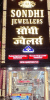 Sondhi-Jewellers