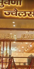 Suvarna-Jewellers