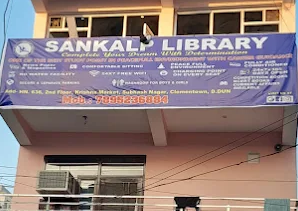 sankalp library