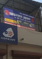 swadhyaya