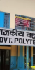 Government-Polytechnic