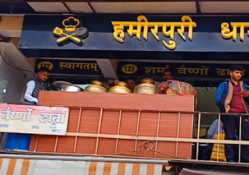 Hamirpuri-Dham