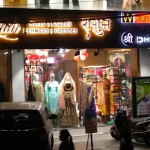 S-Mart-Retails