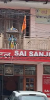 Sai-Sanjivni