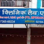 Shiv-Clinic