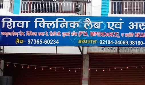 Shiv-Clinic