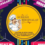 Suresh-bhojnalay