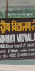 Kendriya-Vidyalaya