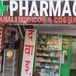 Manali-Medicos