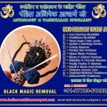 black-magic-removal-specialist-india-1