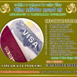 foreign-visa-specialist-india-1
