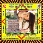 get-your-love-back-specialist-baba