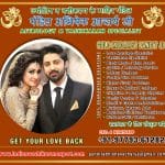 get-your-love-back-specialist-india-2
